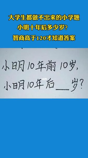 iq智商測試(看看你能達(dá)到什么水平)