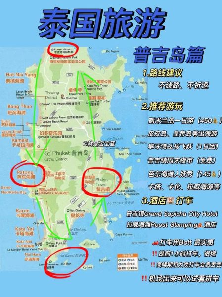 普吉島旅游攻略(  帶你體驗一周的精彩旅程)