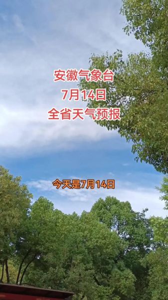 七月天氣(出門會(huì)不會(huì)被淋濕)