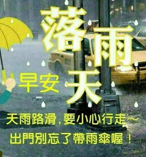 丹陽(yáng)明天會(huì)下雨嗎(出門要帶傘嗎)