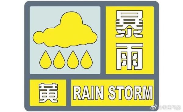 山東棗莊一周天氣預(yù)報(bào)(  是下小雨還是大雨)