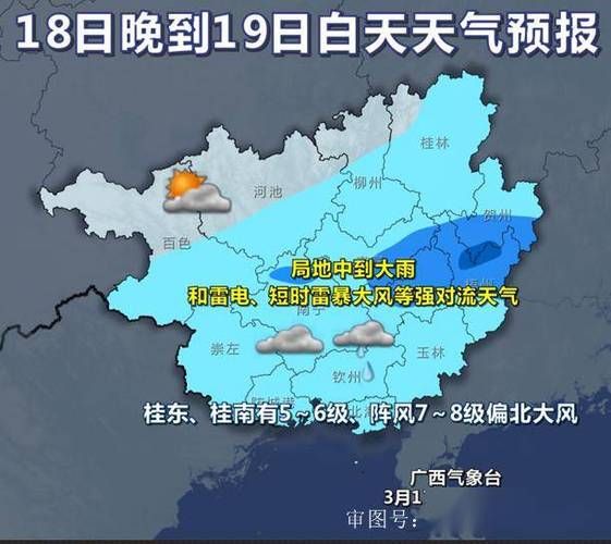 廣西近期天氣10天預(yù)報(未來10天還有冷空氣來襲嗎)