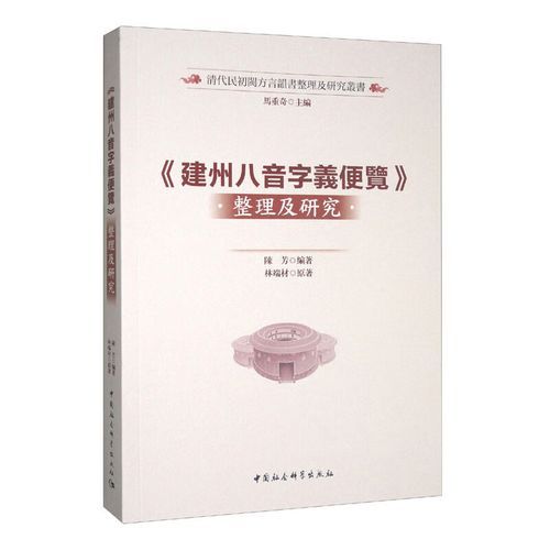 建甌方言(它是如何傳承和發(fā)展的)