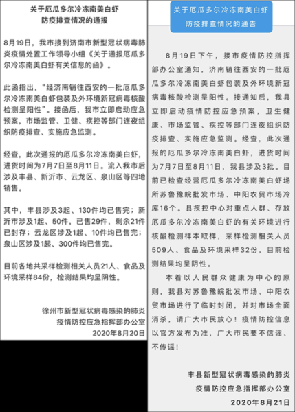 徐州疫情最新消息要封城(什么時候解封)