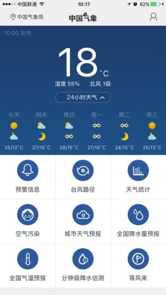 沈陽(yáng)氣象局app(沈陽(yáng)氣象局app能滿足你嗎)