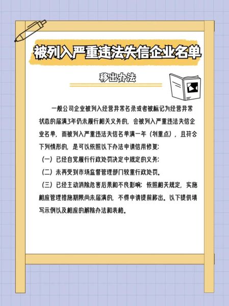 鞍山掃黑除惡名單列表(他們?yōu)楹伪涣腥朊麊?