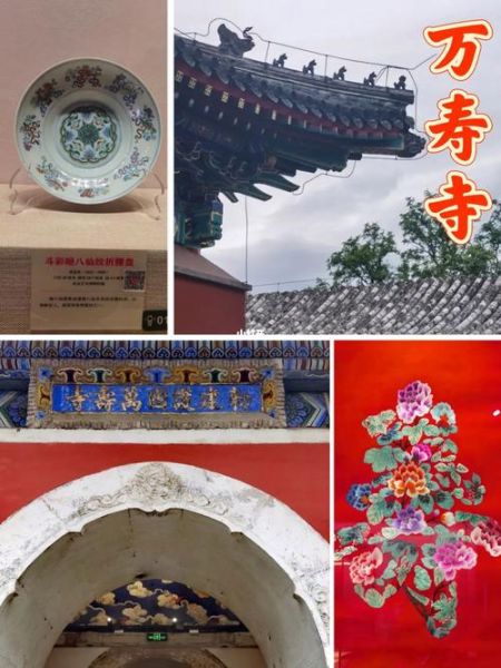 萬壽寺門票(怎么才能免費進)