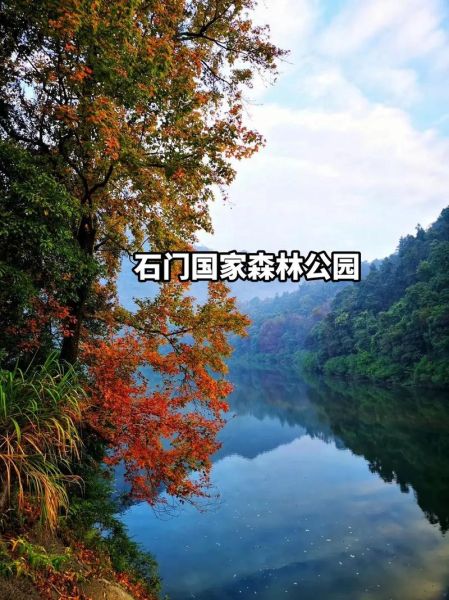 從化石門森林公園(有什么需要注意的嗎)