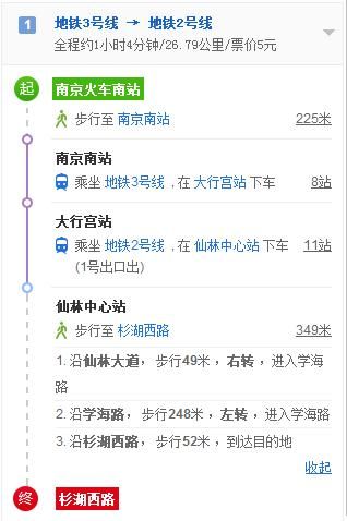 南京棲霞寺(公交地鐵哪個(gè)路線更好)