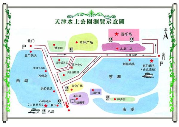 天津水上公園地址(怎么才能找到它)