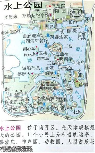 天津水上公園地址(怎么才能找到它)