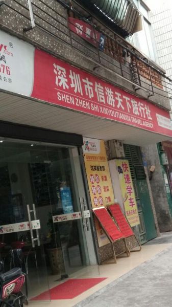 深圳市旅行社(哪個更值得信賴)