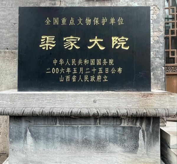 渠家大院(這些門道背后隱藏著什么秘密)