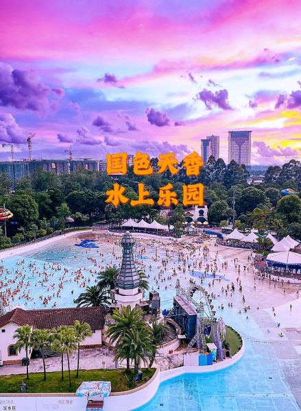 溫江國色天香水上樂園(怎么去比較好)