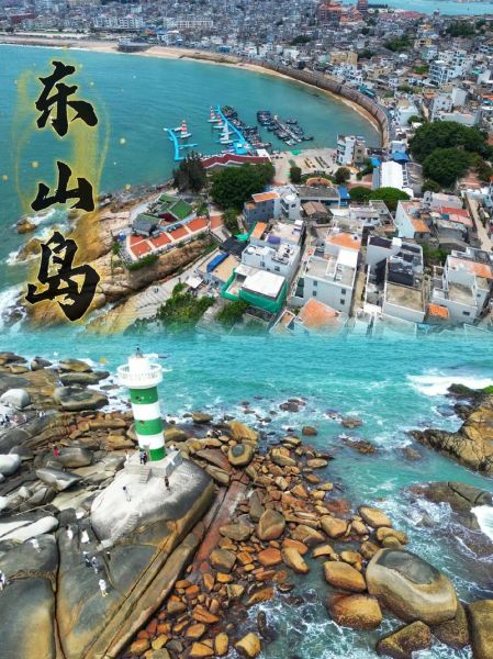 福建東山島(你想去探尋嗎)