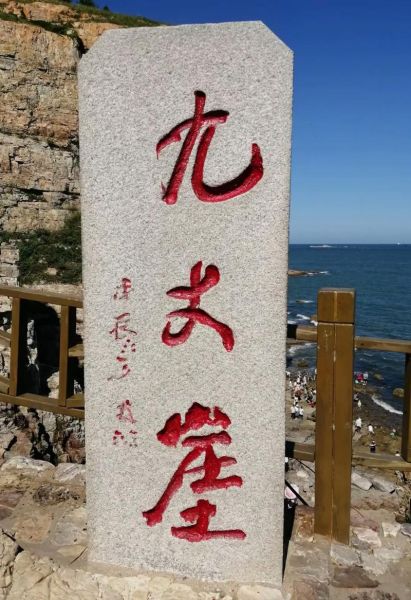 蓬萊長島(你更想去哪個玩)