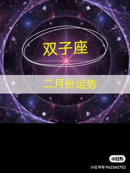 2022年2月雙子座運(yùn)勢(雙子座能心想事成嗎)