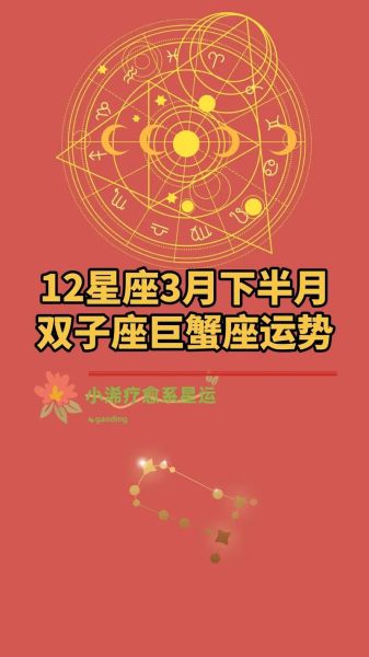 2022年3月份雙子座運(yùn)勢(shì)(事業(yè)會(huì)有大突破嗎)