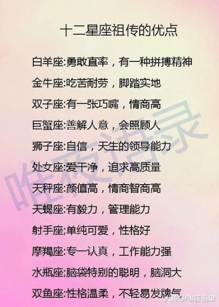 一月份是什么星座的女人(她們的性格特點(diǎn)有什么區(qū)別)