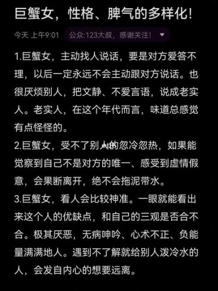 下降巨蟹座的女人(在愛情中會付出多少)