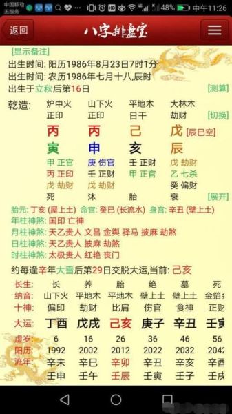 免費易經(jīng)算命生辰八周易算命(免費生辰八字算命揭秘未來)