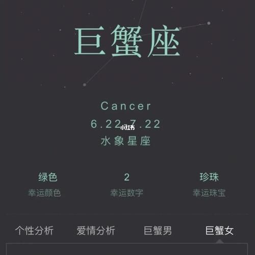 幾月份到幾月份的是巨蟹座(巨蟹座的幸運色是什么)