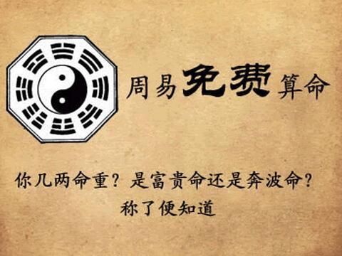 卜易居周易算命大全(是真免費(fèi)還是有套路)