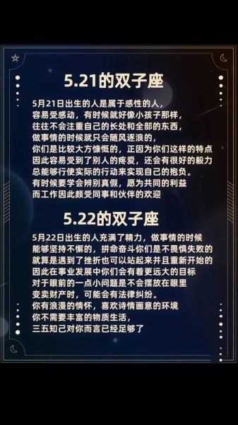 雙子座是幾月幾日出生的視頻(他們到底是什么樣的星座)