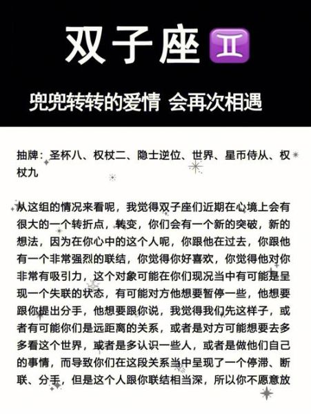 雙子座的愛情保護色(是藏著真心還是偽裝)