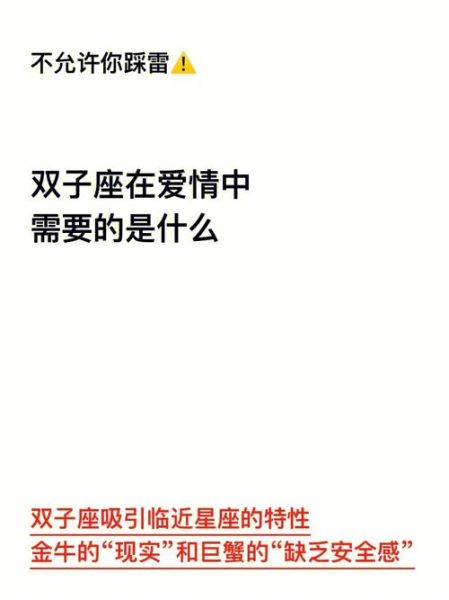 雙子座的愛情是習(xí)慣(他們會(huì)為了愛情付出一切嗎)