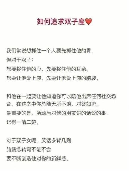 雙子座的愛情理念(  他們?nèi)绾螌ふ艺鎼?