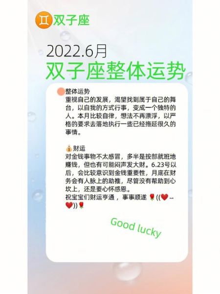 雙子座運(yùn)勢2021年每月運(yùn)勢(  會發(fā)橫財嗎)