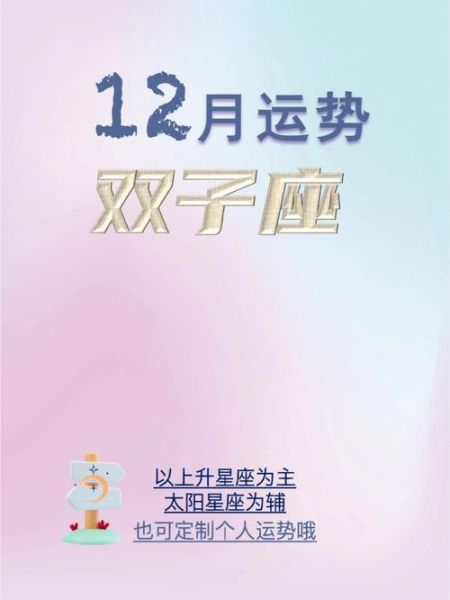 雙子座運(yùn)勢今日出行方位(哪個(gè)方位適合談合作)