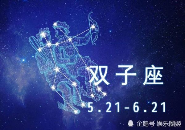 雙子星座幸運(yùn)數(shù)字( 它們能幫你心想事成嗎)