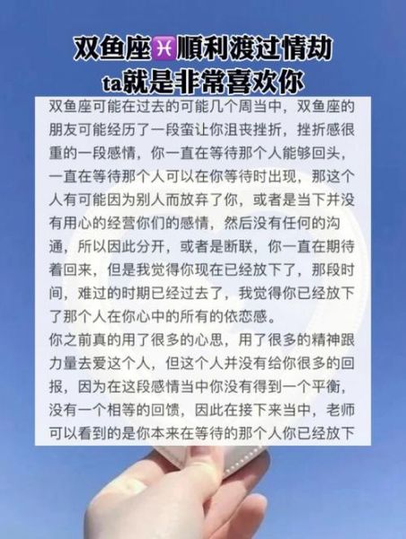 雙魚座2021躲不過的情劫(是舊愛回歸還是新歡出現(xiàn))