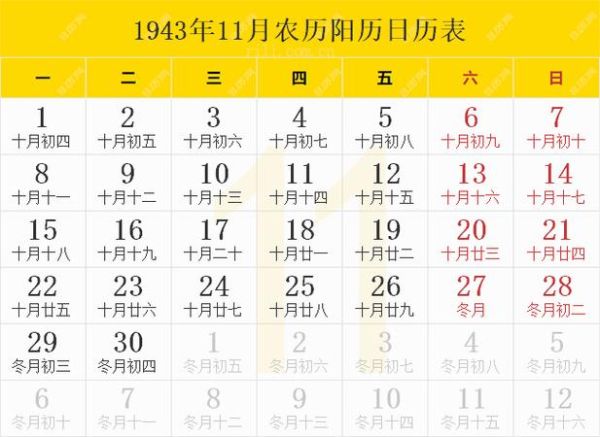 11月12日是什么節(jié)日(有什么值得紀(jì)念的)