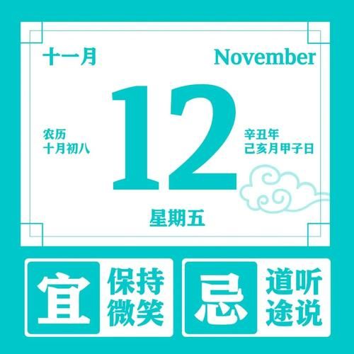 11月12日是什么節(jié)日(有什么值得紀(jì)念的)