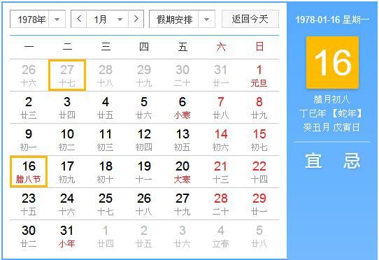 2015年12月26日( 那天你干什么了)