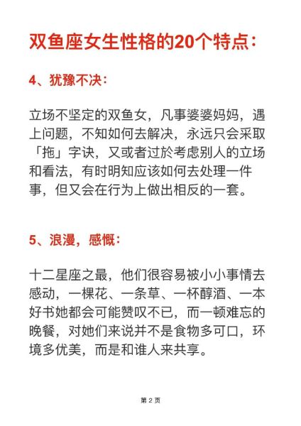 雙魚(yú)座性格不合的三個(gè)星座( 跟誰(shuí)在一起會(huì)讓TA感覺(jué)壓力山大)