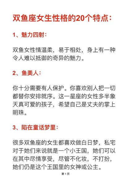 雙魚(yú)座性格不合的三個(gè)星座( 跟誰(shuí)在一起會(huì)讓TA感覺(jué)壓力山大)