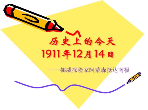 2016年12月14日(今天發(fā)生了什么大事)