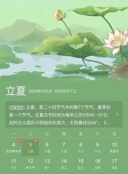 2017年立夏(今年立夏是幾月幾號)