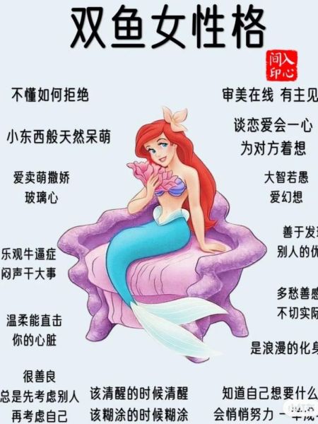 雙魚(yú)座性格合集(他們會(huì)主動(dòng)找你聊天嗎)