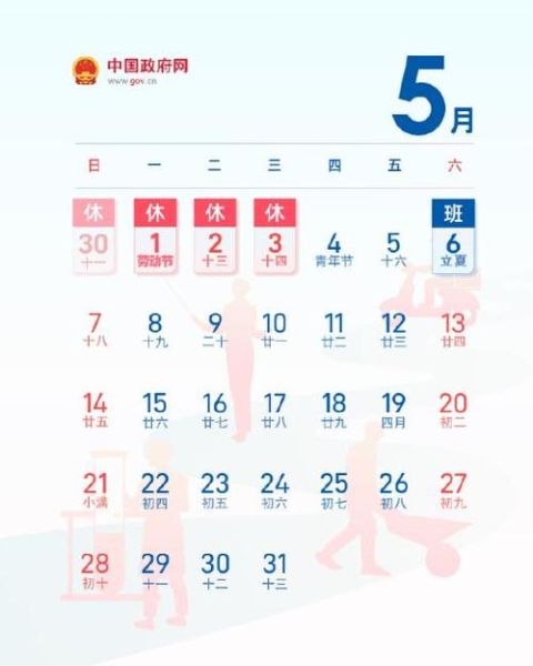 23號是什么日子(今天是五一假期嗎)