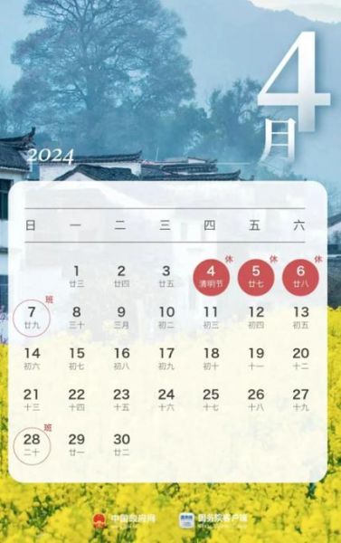 4月3日是什么日子(還有幾天就清明節(jié)了)