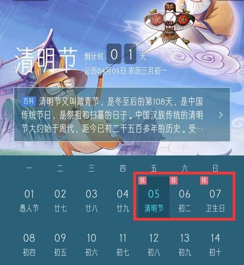 4月3日是什么日子(還有幾天就清明節(jié)了)