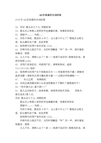 qq自動回復語(能讓我笑一笑嗎)