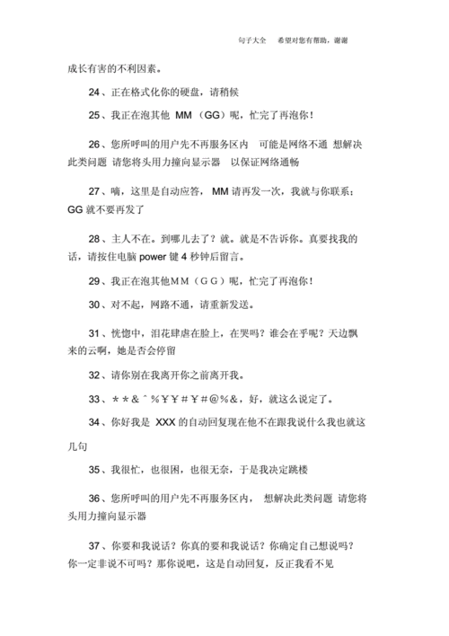 qq自動回復語(能讓我笑一笑嗎)