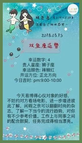 雙魚座的幸運數(shù)字女生(  你認為幸運數(shù)字真的存在嗎)