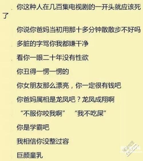 五項罵人套詞(哪些罵人套路最狠)